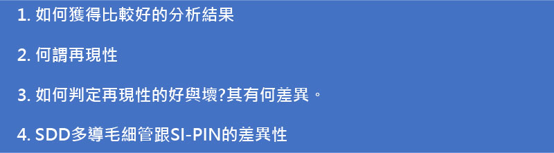 鑫紳股份有限公司－鍍層實驗檢測分析與再現性